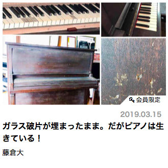 藤倉大の最新作「ピアノ協奏曲第4番 : Akiko's Piano」が8月に世界初演！芳根京子さん主演のドラマ放送も。Dai Fujikura's  latest work Akiko's Piano - Piano concerto No. 4